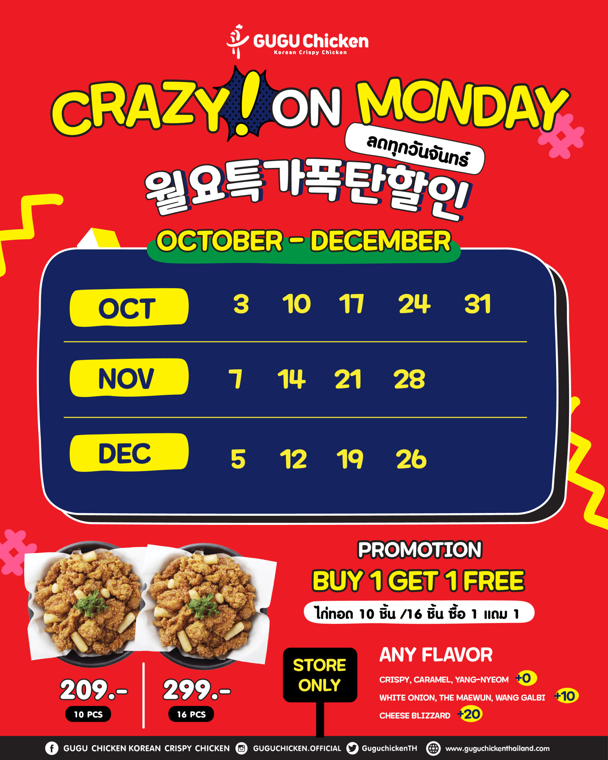 Crazy on Monday