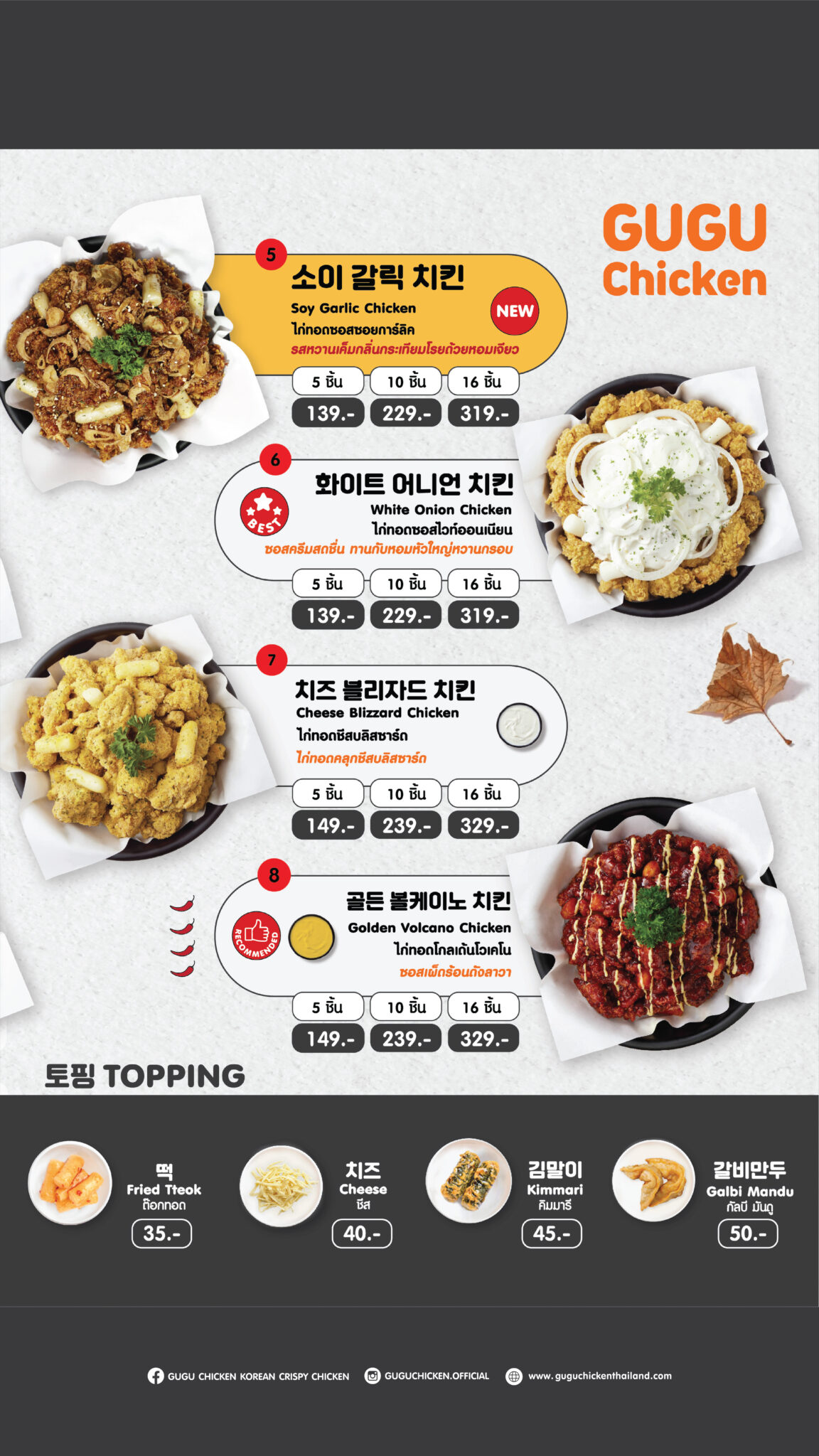 GUGU CHICKEN MENU - GUGU CHICKEN