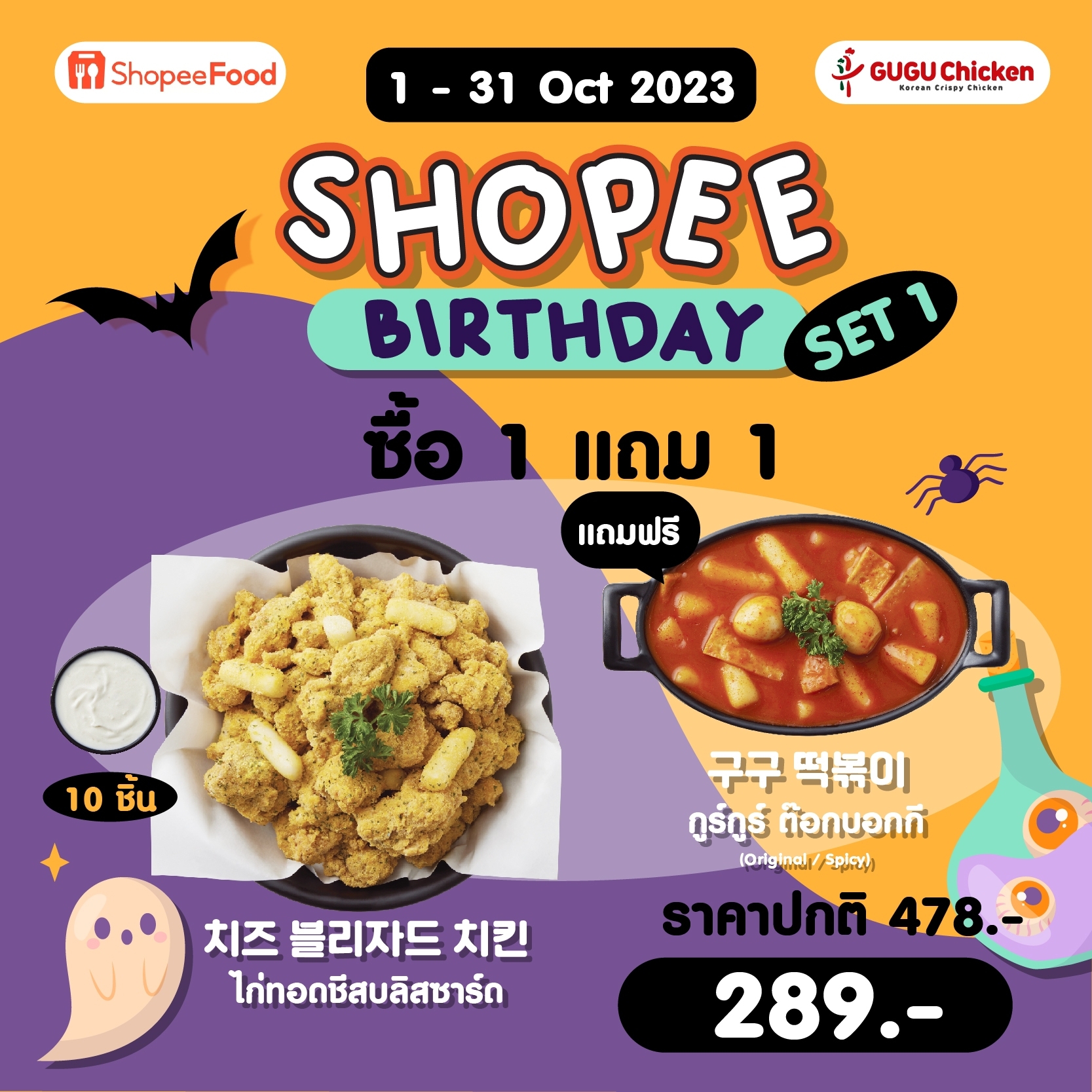 IT'S STARTED. GOOD PROMOTION. MADE FOR ALL CUSTOMERS!! SHOPEE BIRTH DAY ...