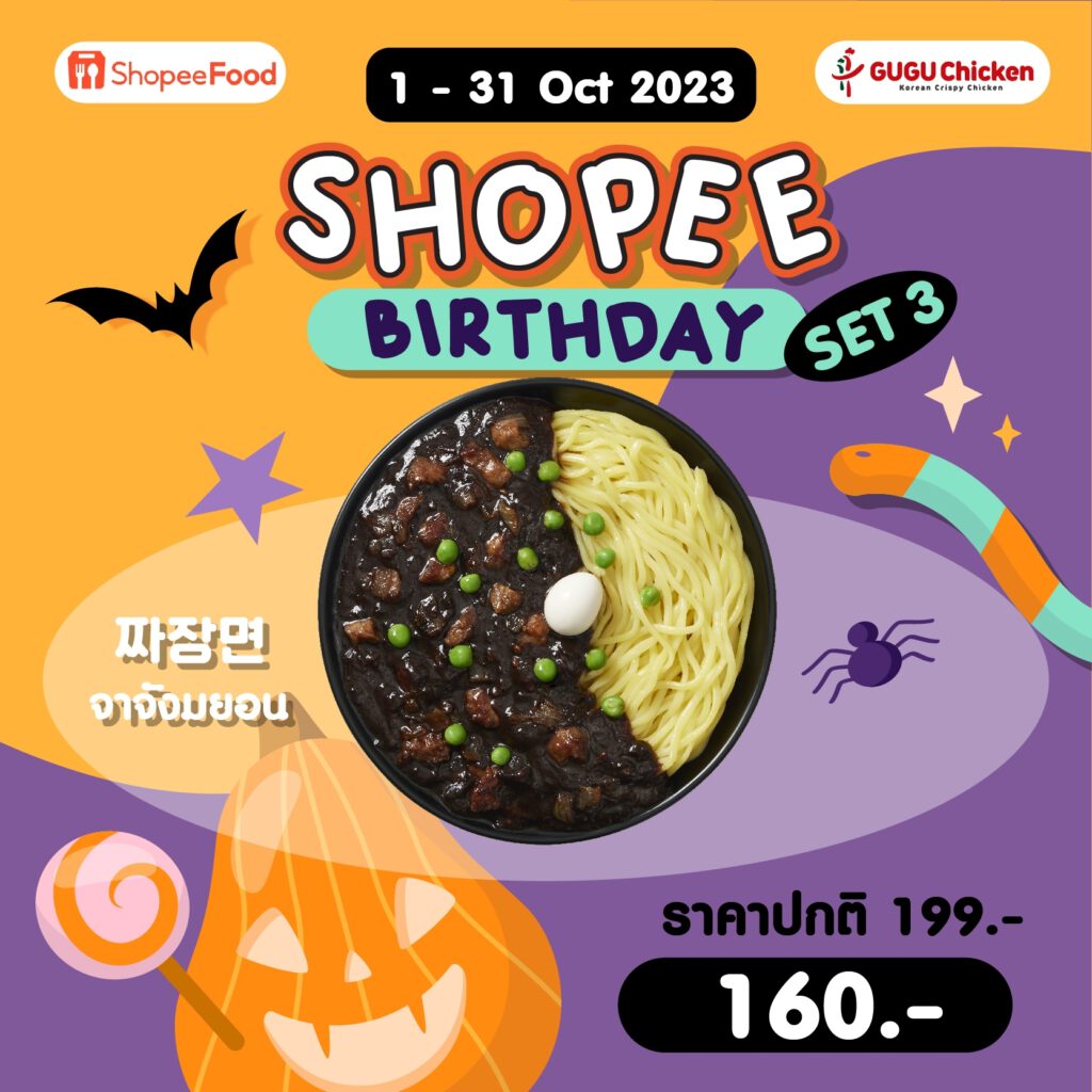 IT'S STARTED. GOOD PROMOTION. MADE FOR ALL CUSTOMERS!! SHOPEE BIRTH DAY ...